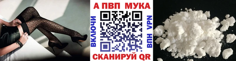 Купить Северодвинск A-PVP МЕФ