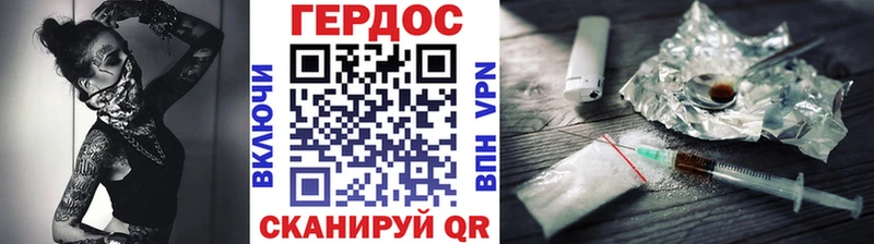 ГЕРОИН Heroin Северодвинск