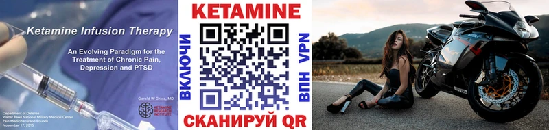 Кетамин ketamine Северодвинск