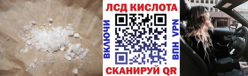 ЛСД экстази кислота  Северодвинск 
