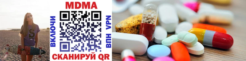 MDMA кристаллы  цены наркотик  Северодвинск 