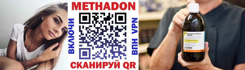 МЕТАДОН белоснежный  цены   Северодвинск 